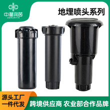 地埋伸縮噴頭360度旋轉散射球場草坪綠化灌溉橋梁道路養護4分6分