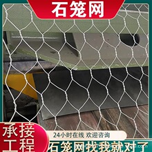 水利工程高爾凡鉛絲籠廠家生態六角網水利防汛邊坡防護河道石籠網