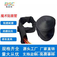 工廠直銷 開口自粘魔術貼紡織套管 耐磨包理滌綸電線束纜保護套