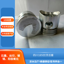 單缸柴油機配件 缸筒活塞四配套 缸套常州常發等 支持多維規格