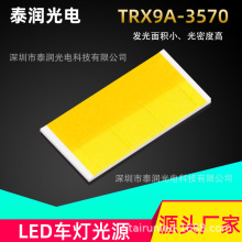 【泰潤光電】光源led芯片_led光源批發_三色led光源_led芯片光源