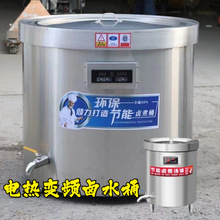 大型變頻電熱鹵煮鍋大鍋灶酒店廚房設備炊具鹵水湯桶熬骨頭煮湯鍋