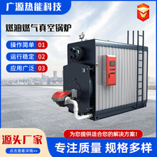 燃油燃氣真空鍋爐工業用常壓熱水鍋爐2噸4噸學校酒店供暖燃氣鍋爐