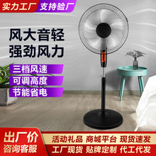電風扇家用遙控落地扇左右搖頭大風力空氣循環扇工廠批發活動禮品
