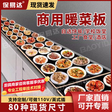 食物保溫器加熱板商用暖菜板台式熱菜板多功能暖菜墊省電加熱神器