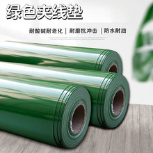 耐磨綠色夾線墊膠墊廠房車間鋪設防滑膠墊夾線工位墊輸送帶工作台