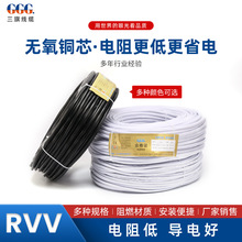 廠家供應 RVV銅芯護套軟電纜 控制線 GGG 三旗電線電纜6芯