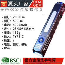 SQ03+ 超亮強光手電筒充電長續航帶側燈磁吸便攜戶外手電廠家定制