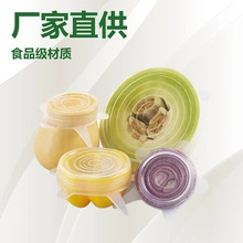 硅膠保鮮蓋多功能碗蓋硅膠蓋子六件套保鮮蓋冰箱微波爐密封保鮮膜