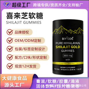 羳ϲ֥ܛǬF؛Shilajit GummiesʳzԴ^SQu