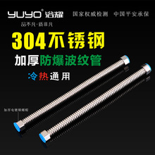 4分進水管冷熱軟管水管馬桶台盆熱水器進出水管304不銹鋼波紋軟管