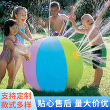 現貨跨境充氣夏日噴水沙灘球 戶外戲水球  草坪玩耍球兒童玩具球