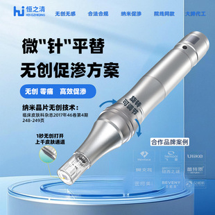 家用可調節無創水光美容儀淺導納米中胚層理療電動微針微晶導入儀