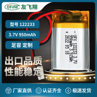 UFX122233  950mAh  3.7V  ۺ늳