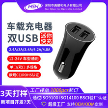 車載充電器汽車點煙器雙口車載手機快充插頭usb多功能迷你車充