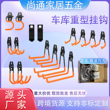 自行車多功能收納儲物金屬牆壁掛鈎 電動車跨境掛鈎園藝車庫掛鈎