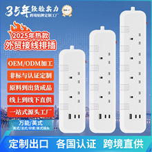 跨境出口英國 新加波 東南亞 中東 英式插孔接線排插USB-C 2USB-C