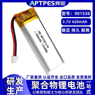 늳3.7Vxa420mAh901538ƄtaƷۺ늳ؽMS