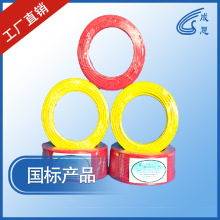 沈陽電纜廠家國標電線電源線直銷家裝塑料電線BV16成思牌足米