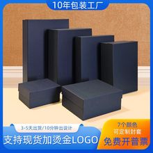 長方形天地蓋禮品盒禮物盒商務禮品包裝盒杯子化妝品香薰禮盒空盒