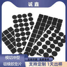 黑色網格防滑硅膠密封硅膠腳墊 透明圓形自粘橡膠墊片家具eva泡棉