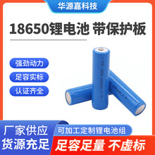 18650鋰電池3.7v帶保護板強光手電筒唱戲機大容量可充電鋰電池