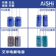 代理艾華電解電容RJ 100uF 25V 5x12 25V100UF 8000小時