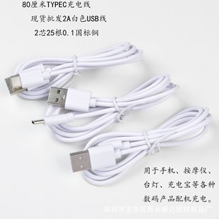 F؛lusb0.8װɫ2TYPEC80usb-typec늾