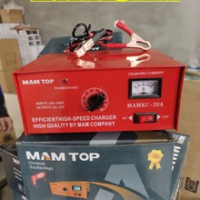 廠家批發6V-12V-20A外貿款汽車摩托車玩具車電瓶蓄電池快速充電機