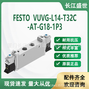 FESTO늴yVUVG-L14-T32C-AT-G18-1P3ӆVUVGȫϵЮaƷ