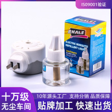 廠家批發家用驅蚊液滅蚊電熱蚊香水套裝RHAKE防蚊溫和無味蚊香液