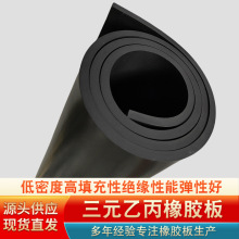 耐老化三元乙丙橡膠板EPDM耐酸鹼汽車設備橡膠墊片三元乙丙橡膠墊