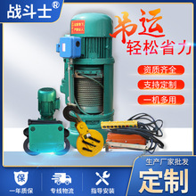 CD1鋼絲繩電動葫蘆electric hoist提升機5T3T防爆鋼絲繩葫蘆2T10t