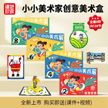 幼兒創意美術材料包美勞diy制作兒童益智畫畫幼兒園手工材料包