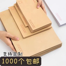 批發牛皮紙信封加厚a4信封袋空白信封增值發票袋大號黃色信封制作