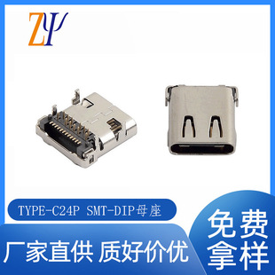 TYPE-C24PǰNpBtype-c 24pin DIP+SMTNƬ