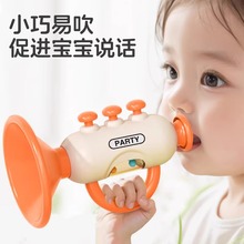 兒童喇叭玩具可吹響的幼兒園嬰寶寶益智早教小喇叭口哨樂器禮物