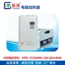 感應式電磁加熱板加熱器 電磁感應加熱機 大功率電磁感應加熱系統