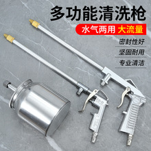 水氣兩用清洗槍氣吹槍噴水槍噴壺洗車水槍氣動高壓噴槍發動機機艙