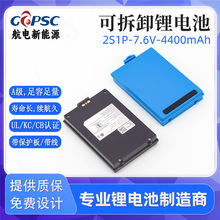 聚合物電池組 A級可拆卸電池組2S1P-7.6V-4400mAh 鋰電池72v