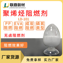 EVA阻燃劑聚烯烴阻燃無鹵磷氮膨脹成炭易分散腐蝕性小pp阻燃劑