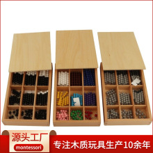 蒙氏數學教具1-9兒童早教玩具台階板蒙特梭利灰色黑白彩色串珠棒