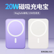 新款無線磁吸PD雙向快充閃充充電寶Magsafe迷你便攜移動電源定.制