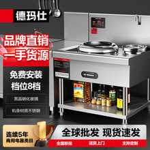德瑪仕大功率商用電磁爐食堂廚房大鍋灶炒菜爐電灶台簡易小炒爐