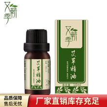 補水保濕精油艾草刮痧草本10ml身體復方精油滋潤按摩肩頸調理精油