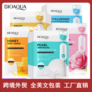 ȫӢBIOAOUA׿Facial mask aˮ̝Ĥ羳l