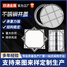 304不銹鋼隱形井蓋可定方形圓形電力裝飾市政工程道路鋪裝井蓋