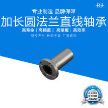 加長圓法蘭直線軸承LMF6 8 10 12 13 16 20 25 30 35 40 50 60LUU