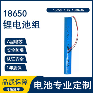 SҶ18650늳ؽM1800mAh{늌7.4VA늳