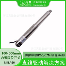 具盈廠家銷12/24V智能家居開窗器直線型電動推桿高速筆式推桿